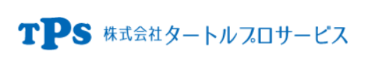 株式会社タートルプロサービス