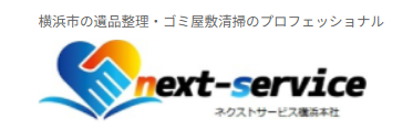 株式会社ネクストサービス