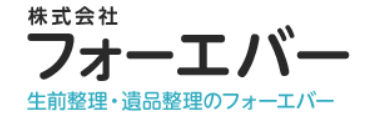 株式会社フォーエバー