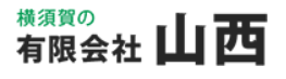 有限会社山西