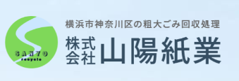 株式会社山陽紙業
