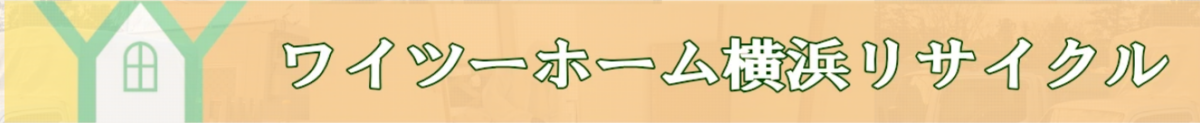 株式会社ワイツーホーム