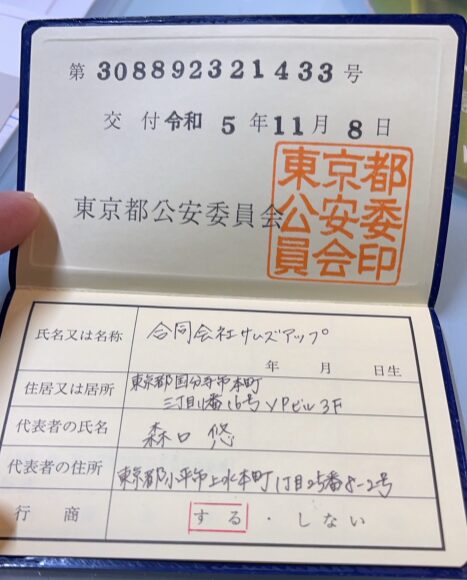 買取専門店ナニウル