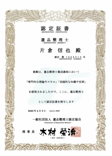 株式会社ハートフルワーク