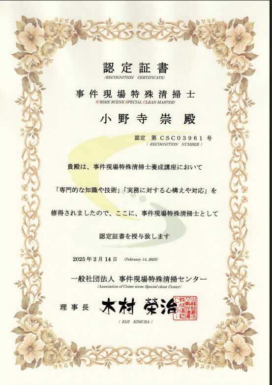 遺品整理/出張買取 URIKO