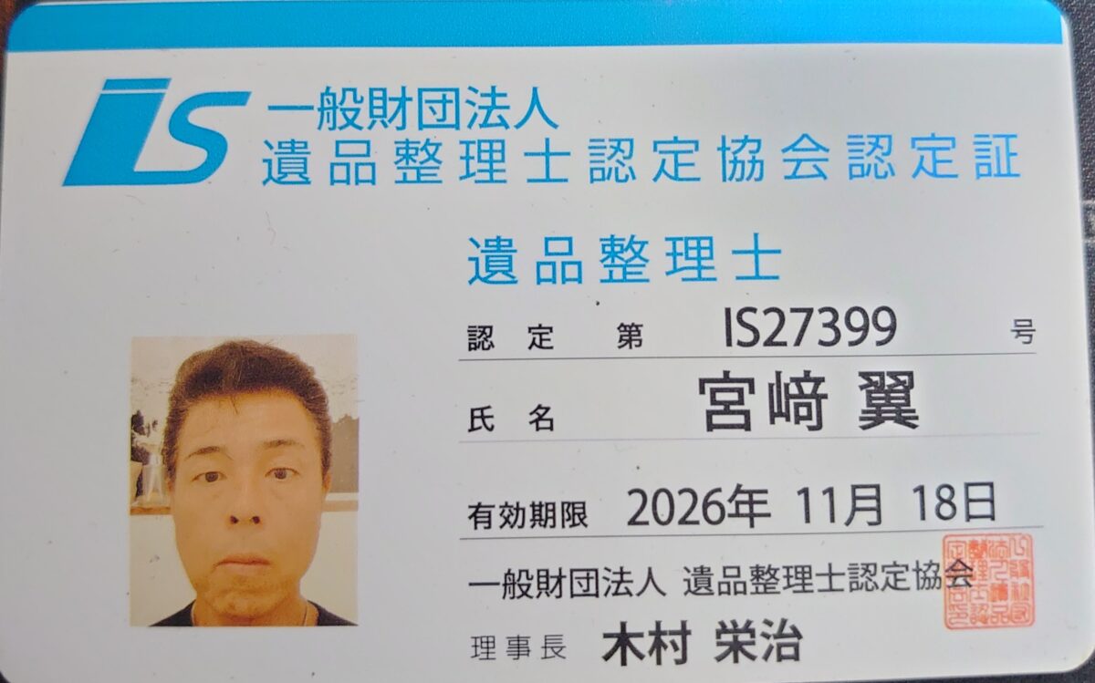 ベストクリーンサービス