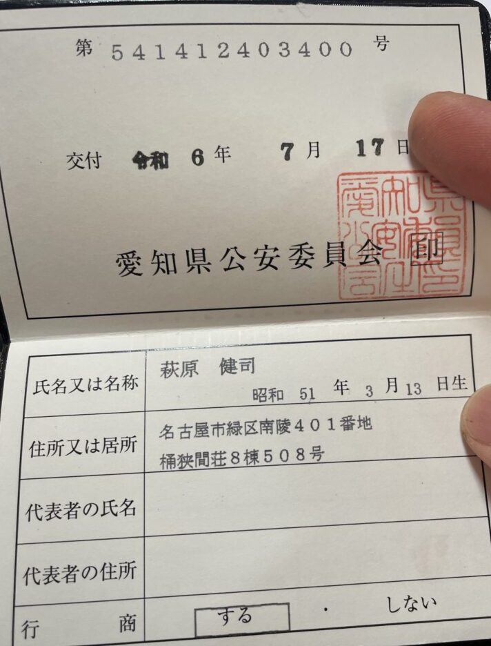 便利屋ホットハート