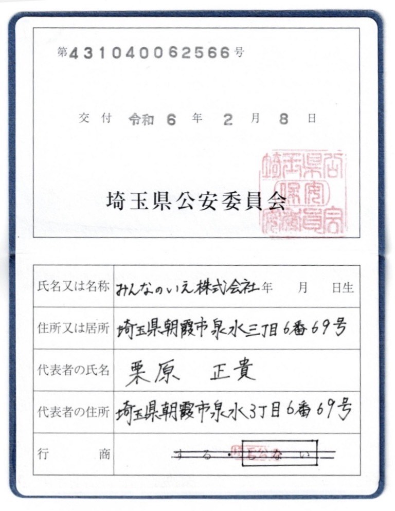 みんなのいえ株式会社