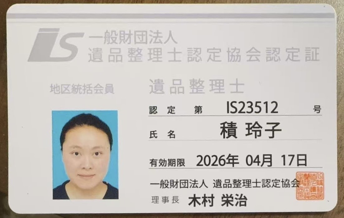 株式会社積興業