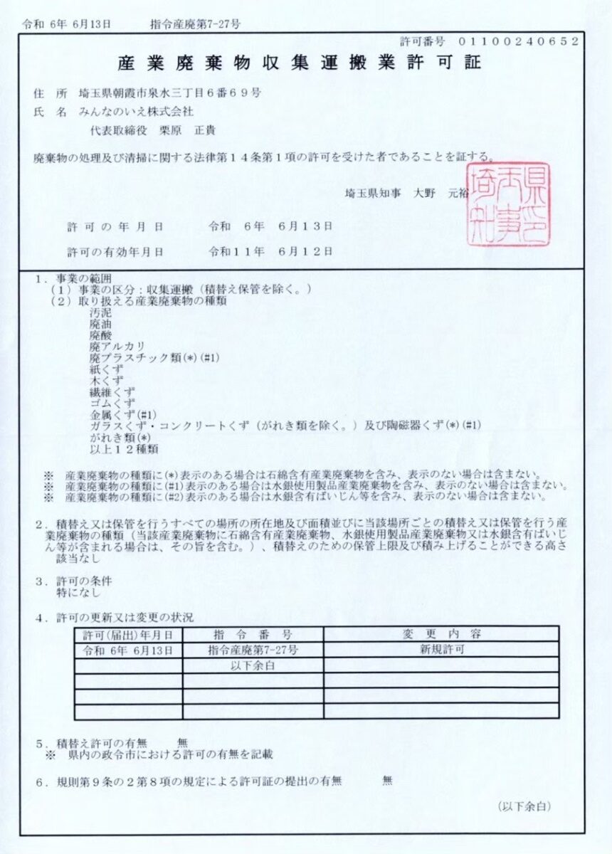 みんなのいえ株式会社