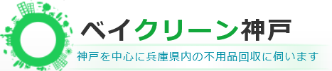 ベイクリーン神戸