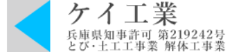 ケイ工業