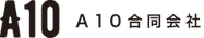 A10合同会社