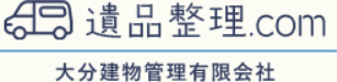 大分建物管理有限会社