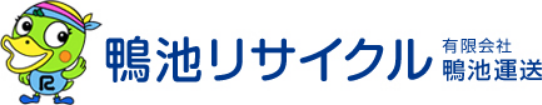 有限会社鴨池運送