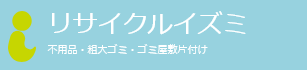 株式会社イズミ