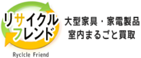 リサイクルフレンド