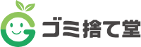 ゴミ捨て堂