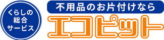 エコピット