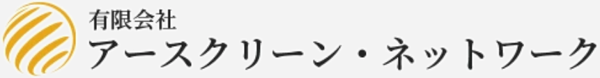 有限会社アースクリーン・ネットワーク