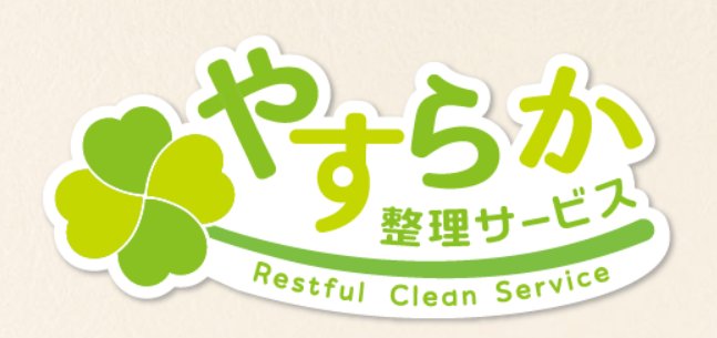 湯河原貨物自動車運送有限会社