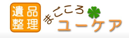まごころユーケア