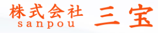 株式会社三宝