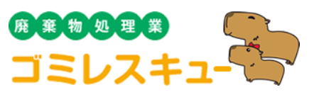 ゴミレスキュー