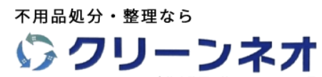 クリーンネオ