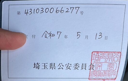 遺品整理あしたへ