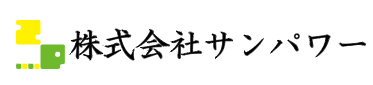 株式会社サンパワー