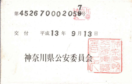 ポータルリユース大和