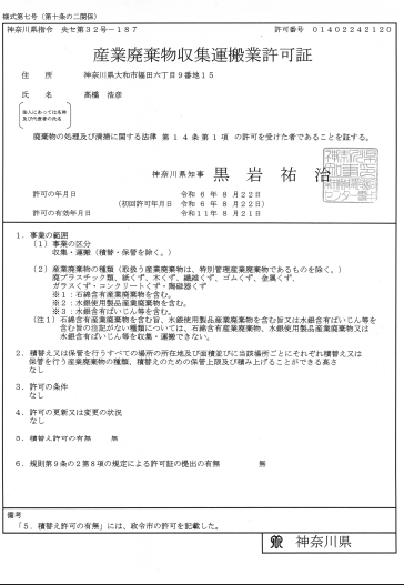 ポータルリユース大和