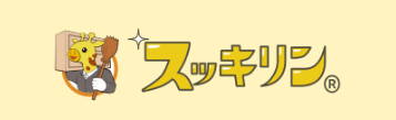 株式会社スッキリン