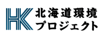 株式会社北海道環境プロジェクト