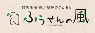 株式会社ふうせんの風