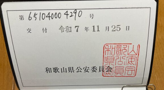 安さ1番片付け本舗