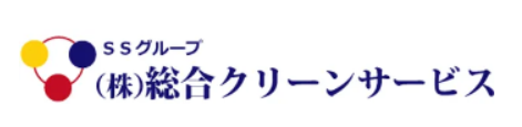 株式会社総合クリーンサービス