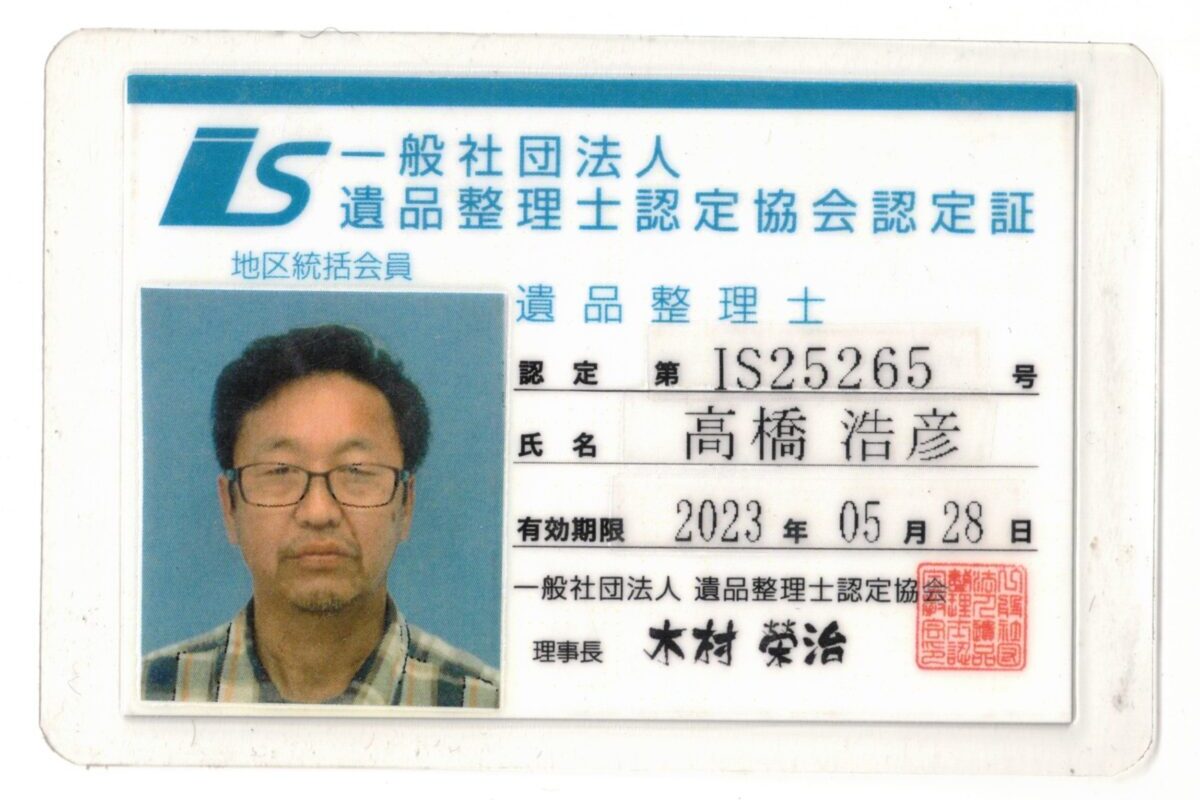 ポータルリユース大和