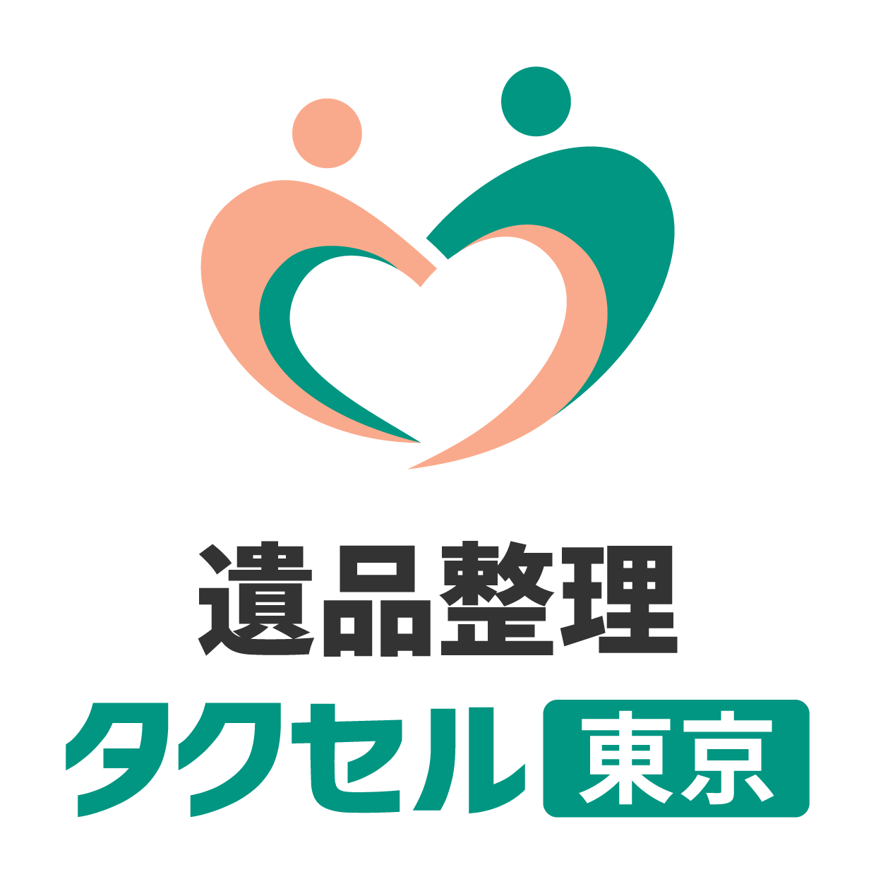 遺品整理タクセル東京