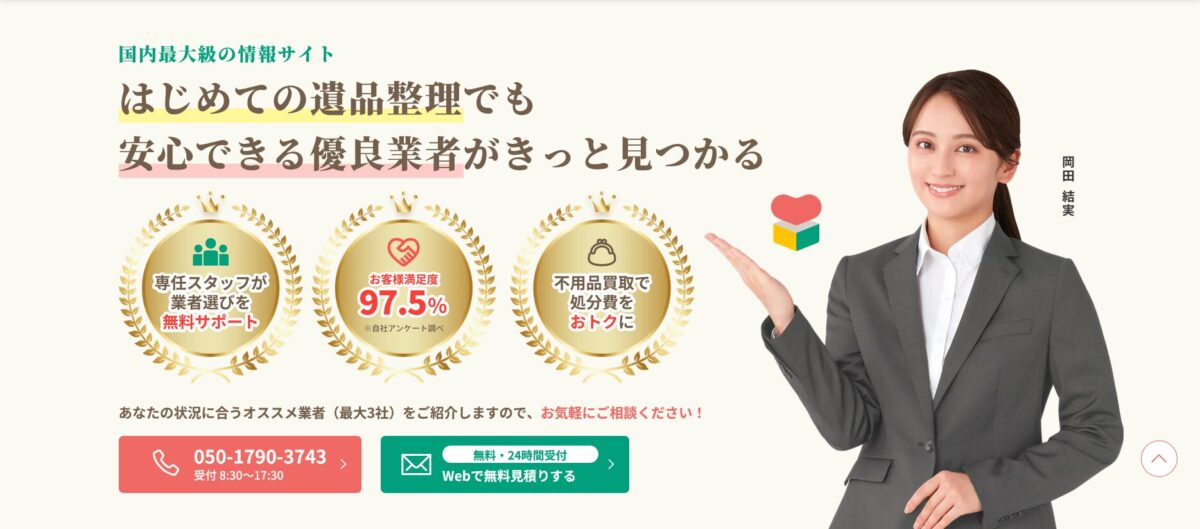 まとめ:遺品整理を始める時期は家族や親族と話し合って決めよう