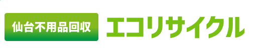エコリサイクル