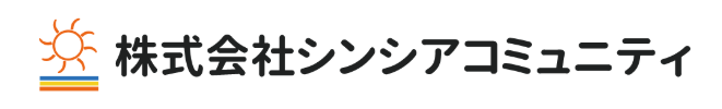 株式会社シンシアコミュニティ