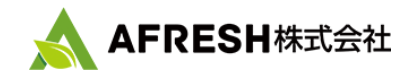 AFRESH株式会社
