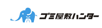 ゴミ屋敷ハンター