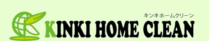 キンキホームクリーン