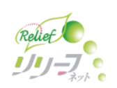 遺品整理のリリーフネット