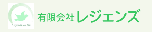 有限会社レジェンズ