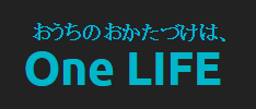 遺品整理のワンライフ