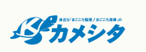 カメシタ